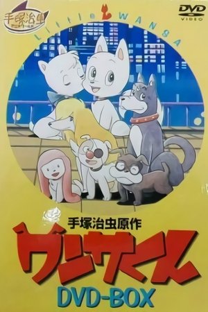 汪萨君