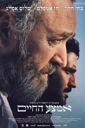 אמצע החיים