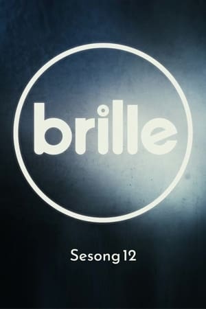 Brille第12季