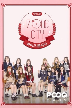 아이즈원 시티