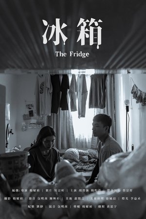 冰箱