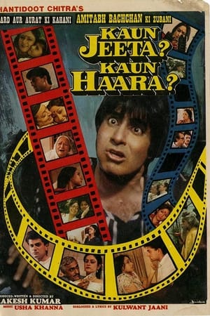 Kaun Jeeta Kaun Haara