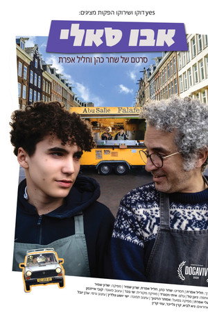 אבו סאלי