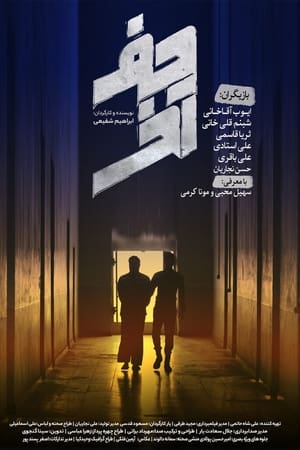 حرف آخر