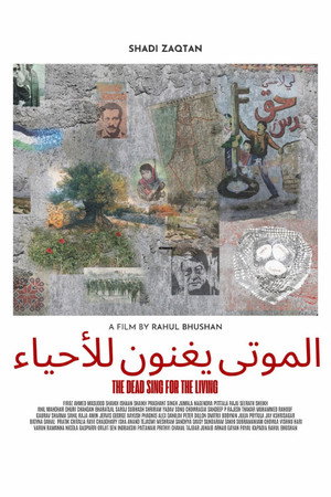 الموتى يغنون للأحياء