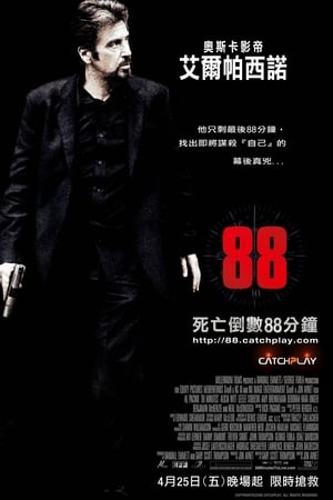 88分钟