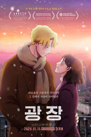 광장