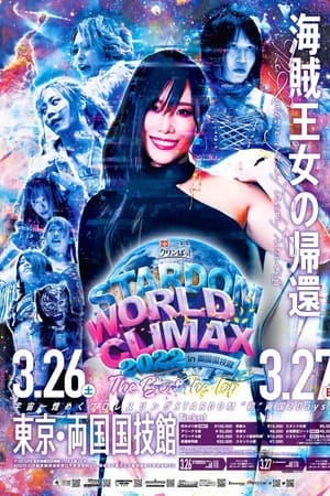 Stardom World Climax 2022- Night 2