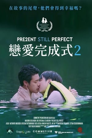 当下完美2