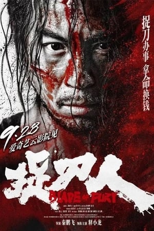 捉刀人