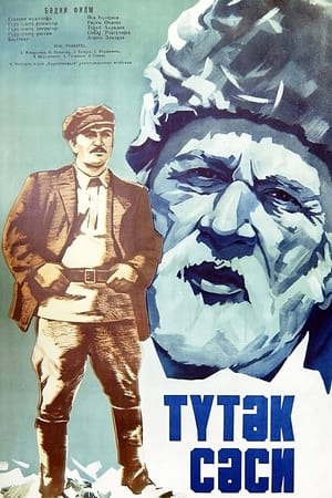 Tütək Səsi