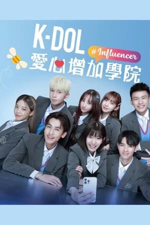 K-DOL 爱心增加学院
