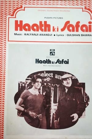 Haath Ki Safai