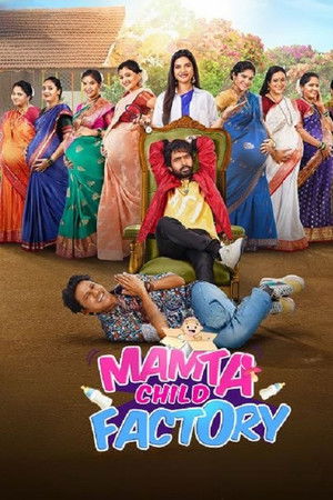 Mamta Child Factory