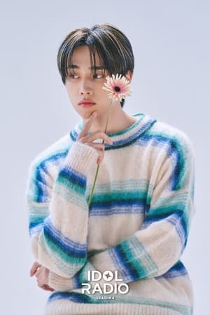 아이돌 라디오