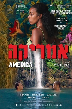 אמריקה