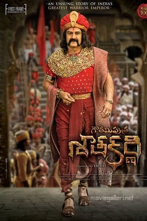 గౌతమిపుత్ర శాతకర్ణి
