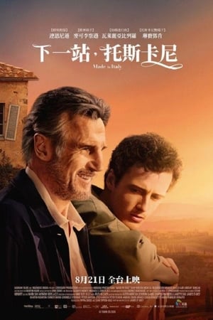 意大利制造