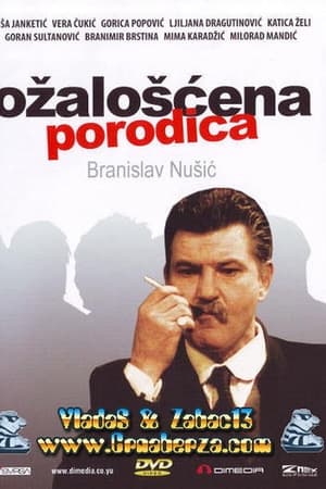 Ožalošćena porodica