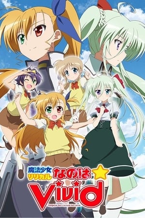 魔法少女奈叶第4季