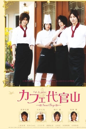 Kafe Daikanyama: Suwîto bôizu