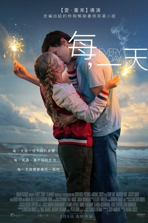 每一天