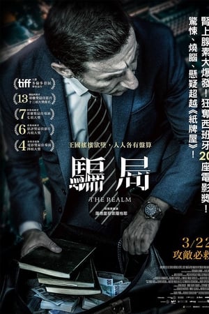 王国