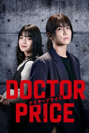 医价之裁