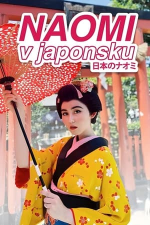 Naomi v Japonsku第2季