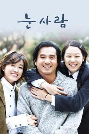 눈사람