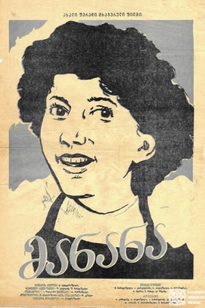 მანანა