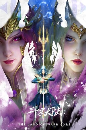 斗罗大陆：双神大战