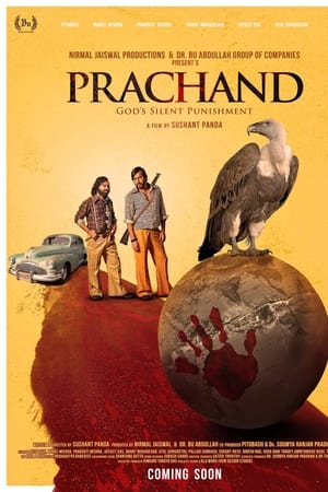 प्रचंड