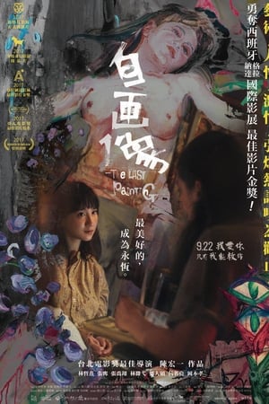 自画像
