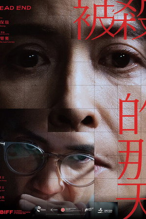 被殺的那天