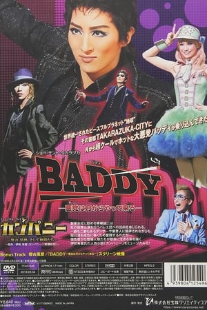 BADDY－悪党は月からやって来る－