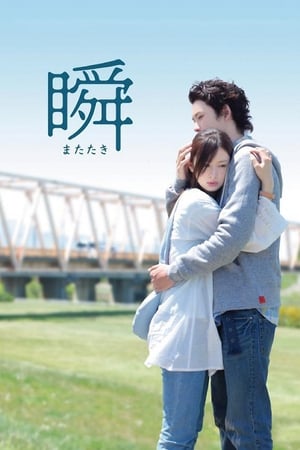 一眼瞬间，再见爱