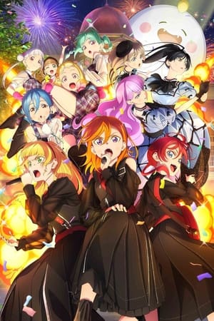 ラブライブ！スーパースター!! Liella! ユニットライブ＆ファンミーティングツアー 心・技・体！極上大冒険!!