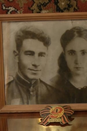 Письма с войны