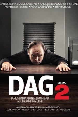 Dag第2季
