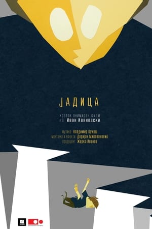 Јадица