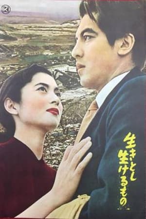 生きとし生けるもの