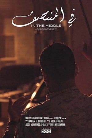 In The Middle