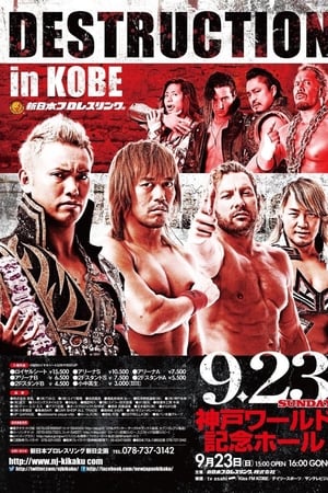 NJPW Destruction in Kobe 2018