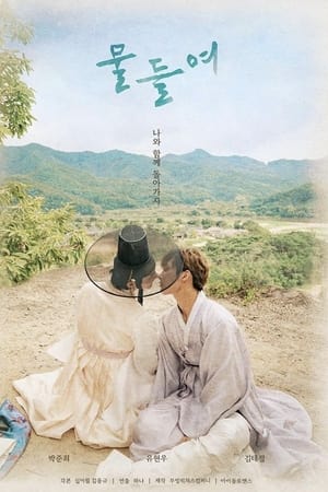 与你同在