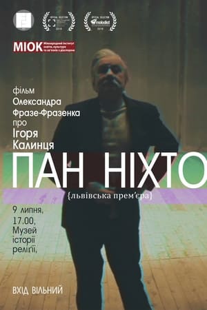 Пан Ніхто