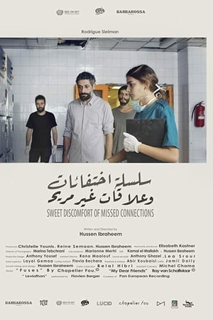 سلسلة اختفات وعلاقات غير مريحة