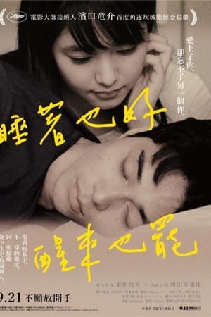 夜以继日