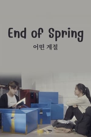 어떤 계절