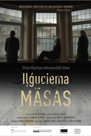 Iļģuciema māsas